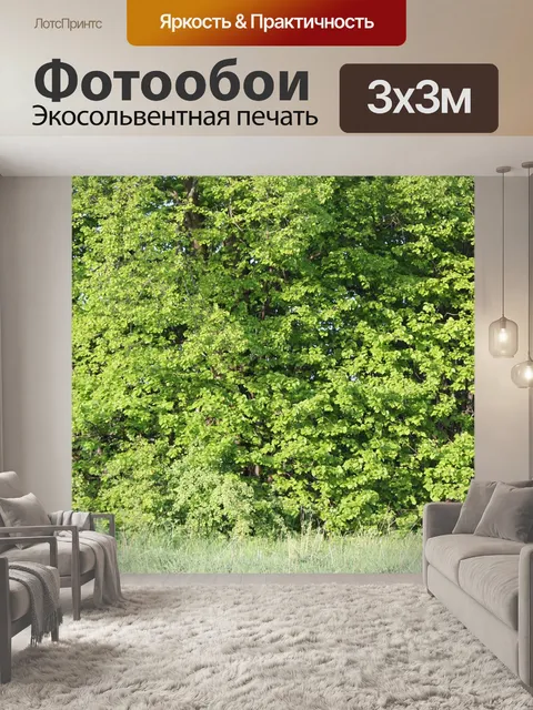 Фотообои Зеленые листья