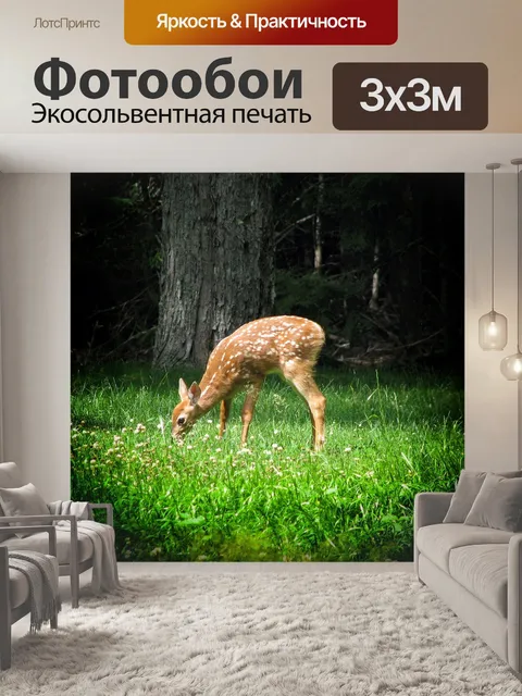 Фотообои Палевый