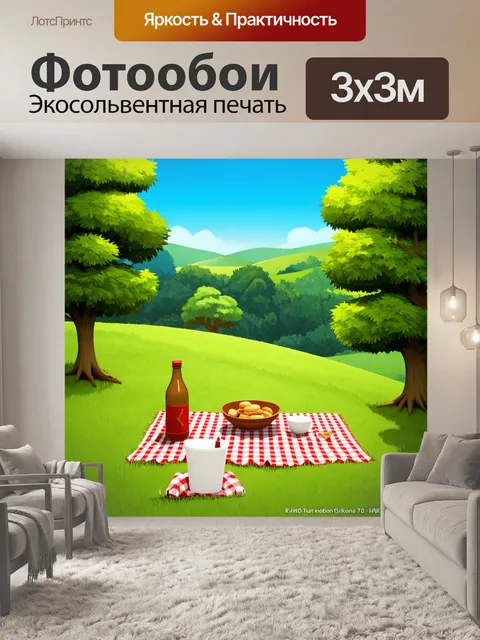 Фотообои природа в стиле мультяшный, изображающие уютный пикник на склоне холма среди зелёных деревьев