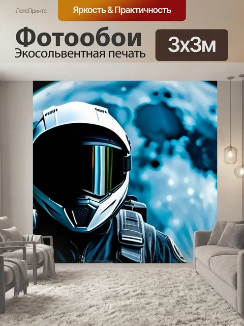 Фотообои мотоциклист в шлеме на фоне луны