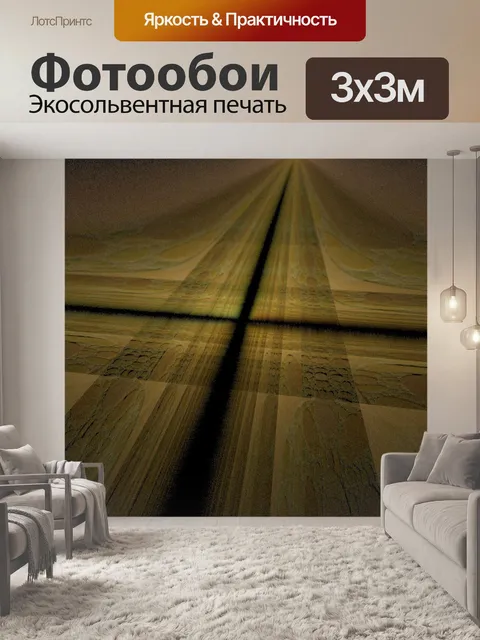 Фотообои Аэропорт