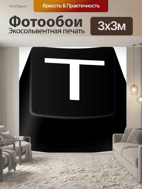 Фотообои Ключ