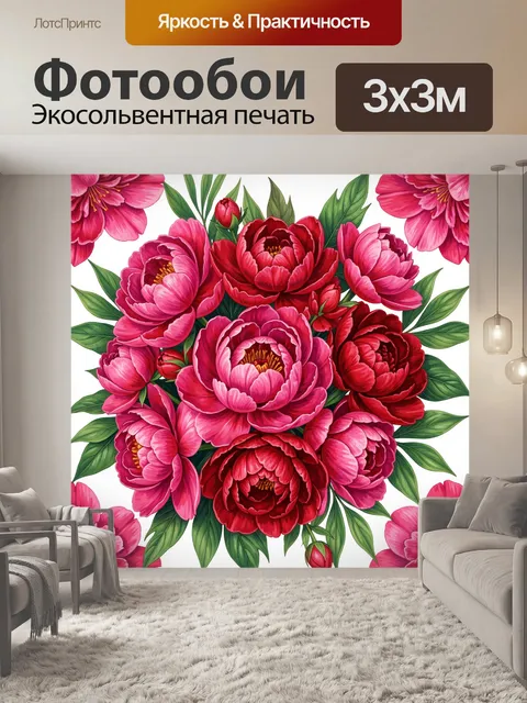 Фотообои Пионы и бутоны в ботаническом букете
