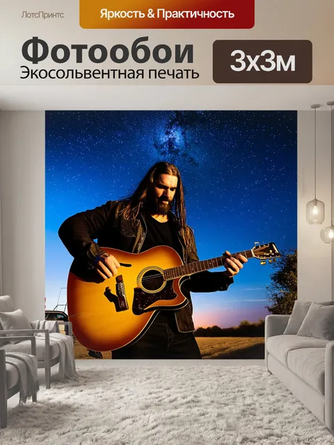 Фотообои дальнобойщик с длинными волосами