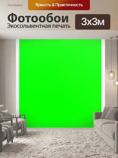 Фотообои зеленые в стиле абстракции, с минималистичным дизайном на белом фоне, подчеркивающим зелёный цвет