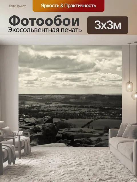Фотообои Английский пейзаж