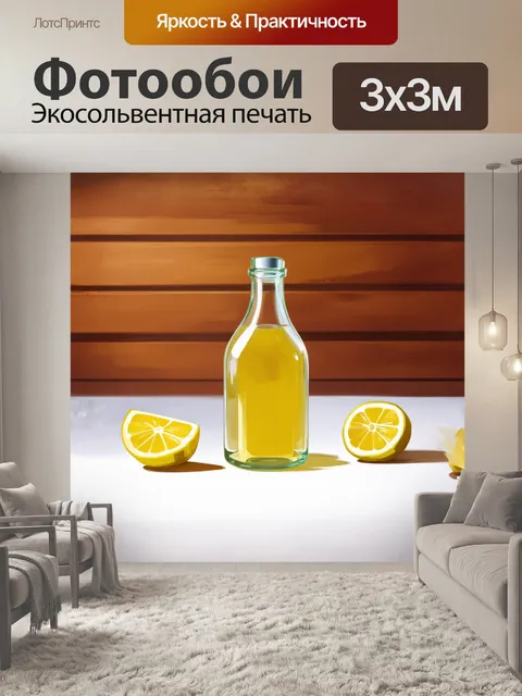 Фотообои минималистический натюрморт