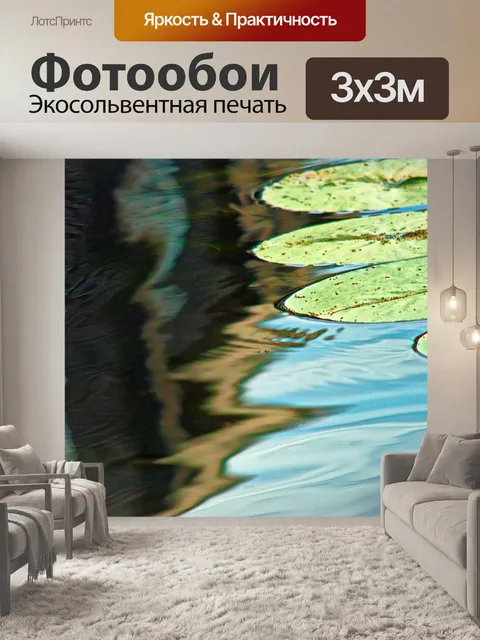 Фотообои Водяная лилия