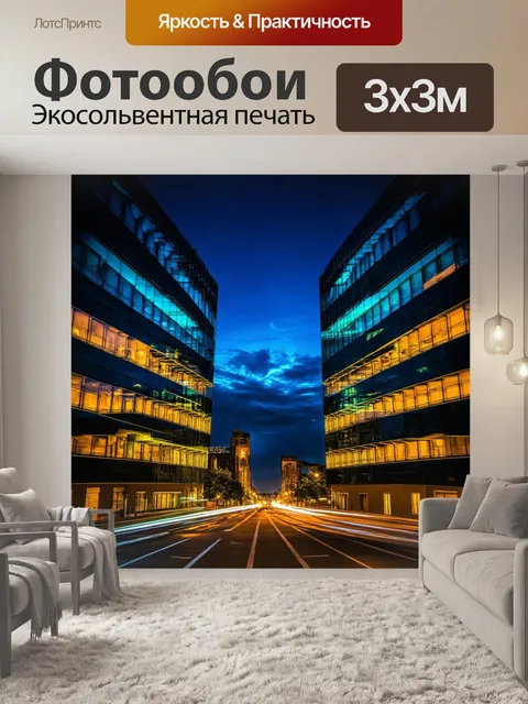 Фотообои ночь в стиле двойная экспозиция с архитектурными формами и небом