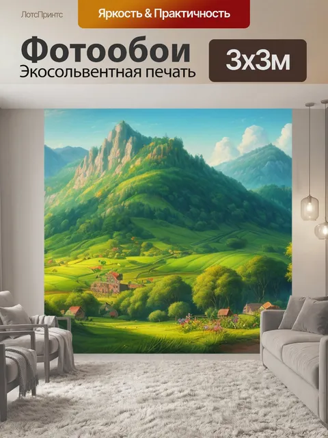 Фотообои пейзаж с добрым утром надпись
