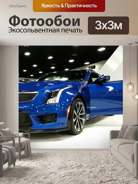 Фотообои Кадиллак