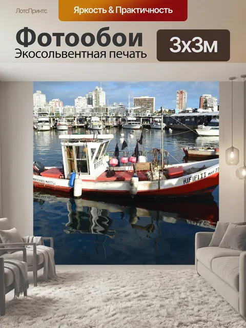 Фотообои Рыбалка