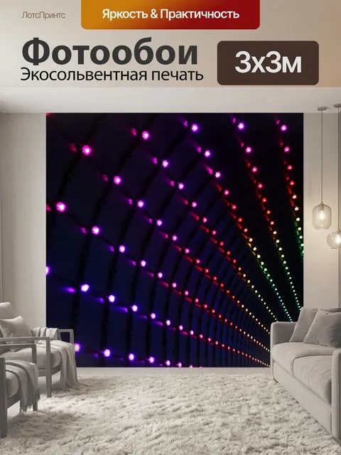 Фотообои Полосы
