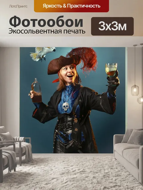 Фотообои Пират