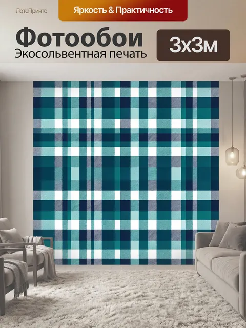 Фотообои Бирюзовая клетка с диагональной штриховкой