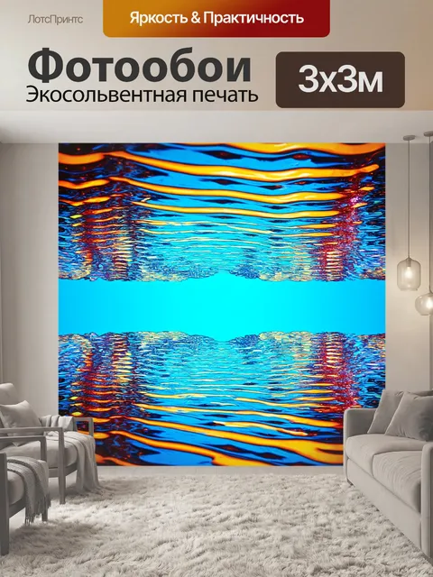 Фотообои ноты, как волны, расстилаются по перевернутому зеркалу, создавая уникальную симфонию отражений