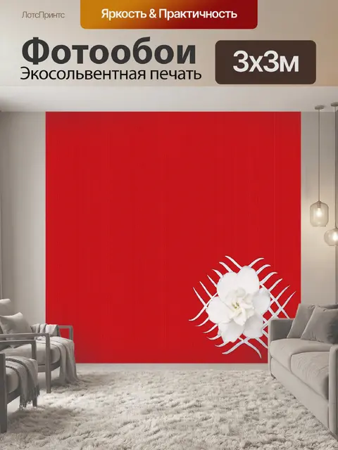 Фотообои Красный фон с белым цветком