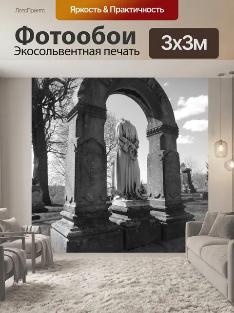 Фотообои Безголовый кладбище Памятник