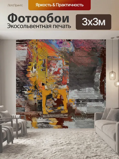 Фотообои Абстрактный фон