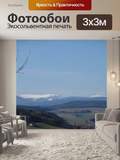 Фотообои Снежные горы