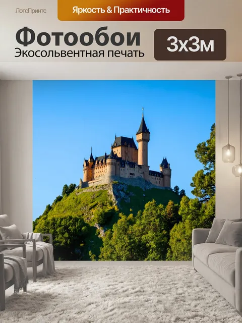 Фотообои величественный замок на вершине холма