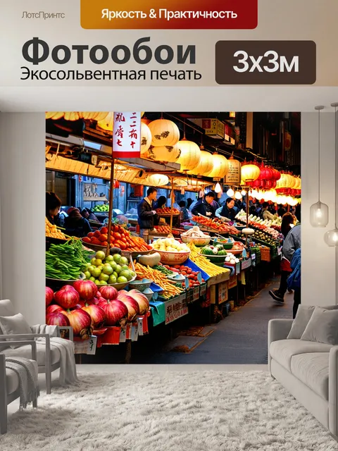 Фотообои япония: яркий рынок киото, где свежие продукты и посуды придают насыщенный вид