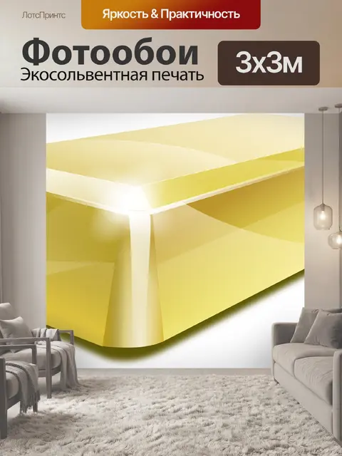 Фотообои Золото бар