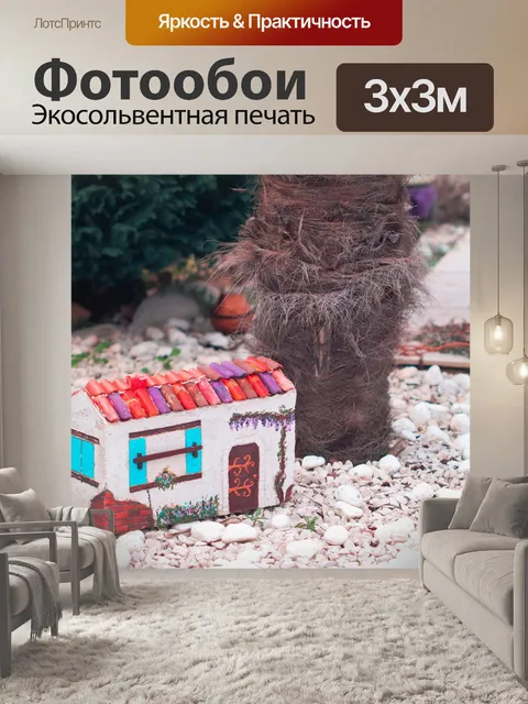 Фотообои Сад