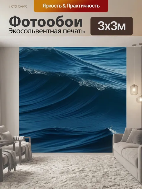 Фотообои прическа с нежными волнами