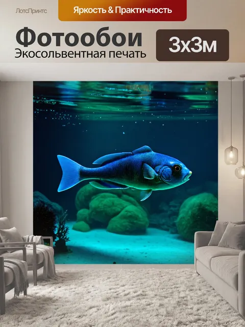 Фотообои подводная сцена с рыбой, застывшей в игре света и тени, размытых движения воды при погружении