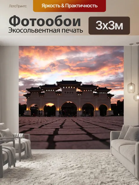 Фотообои Площадь свободы