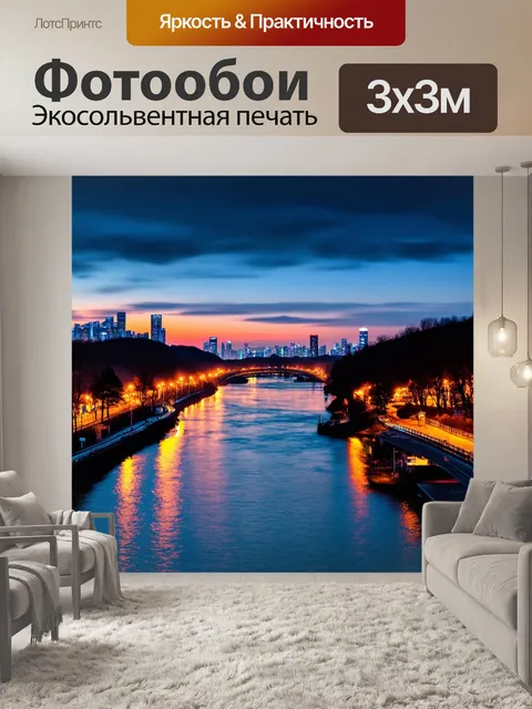 Фотообои пейзаж в стиле японская тушь, вечерние огни города, отражения на реке, динамика и жизнь