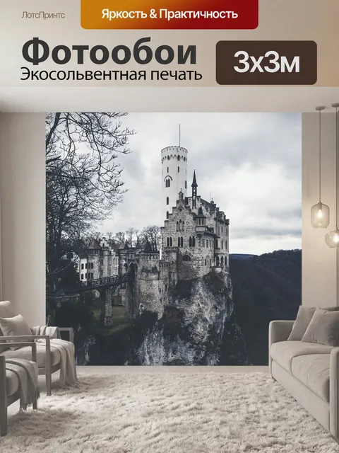 Фотообои Замок