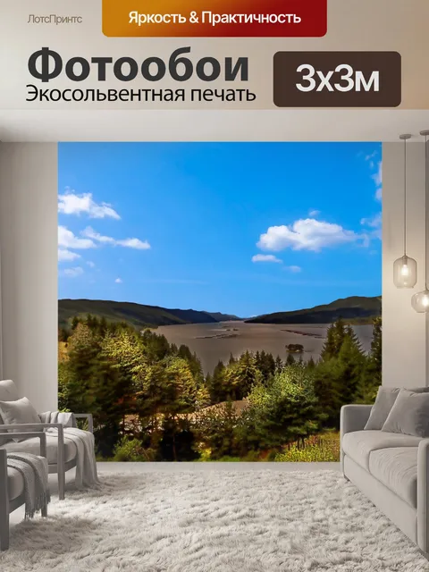 Фотообои Живописный пейзаж