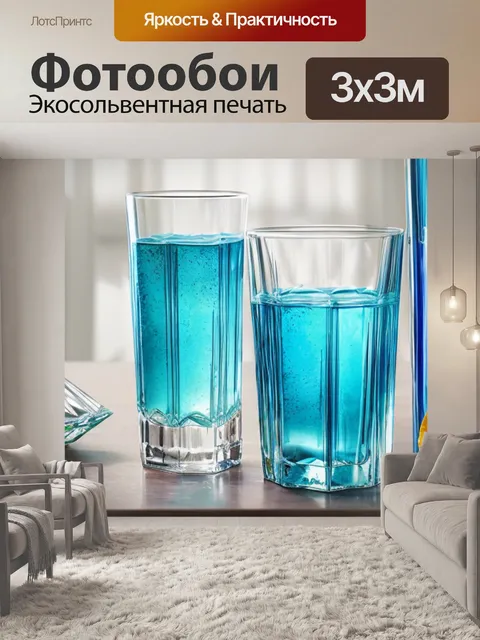 Фотообои натюрморт с бокалом фото