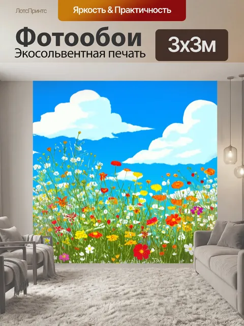 Фотообои природа в стиле иллюстрация с яркими полевыми цветами на фоне синего неба и легких облаков