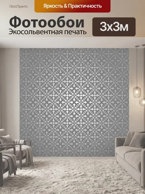 Фотообои Бесшовные фон