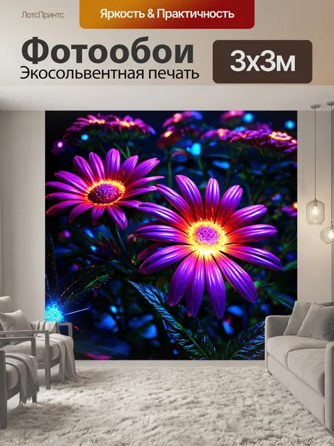 Фотообои цветы в стиле киберпанк с высокотехнологичными цветами, имеющими светящиеся детали и элементы
