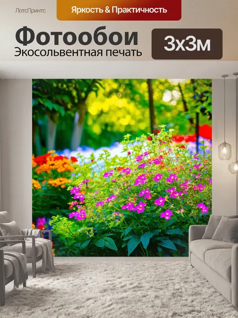 Фотообои цветы в стиле фэнтези, волшебная сюита летом с тёплыми ночами и цветущими растениями