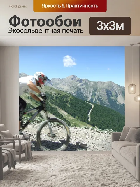 Фотообои Гора байкер