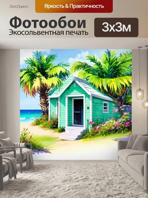 Фотообои мятный цвет: уютный мятный домик на берегу моря, окруженный мятными пальмами и цветами