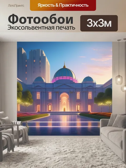 Фотообои пейзаж с архитектурой живопись