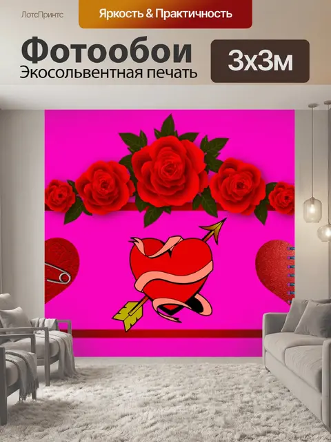 Фотообои валентина цветы сердца любовь