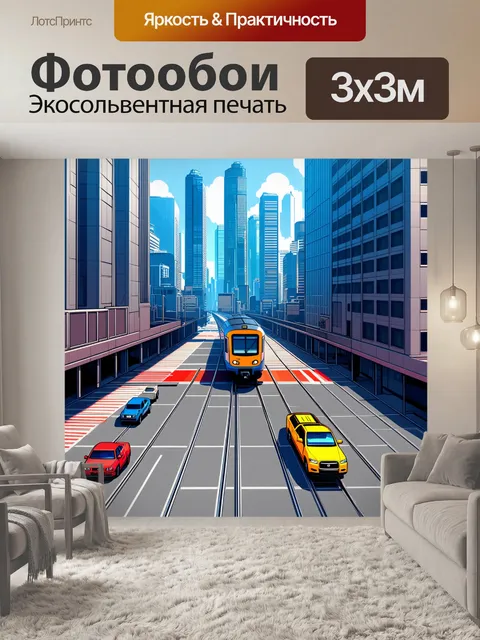 Фотообои современный железнодорожный переезд в мегаполисе, окружённый высокими зданиями и движением автомобилей