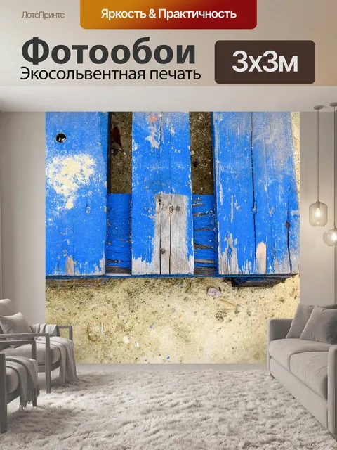 Фотообои Палитра