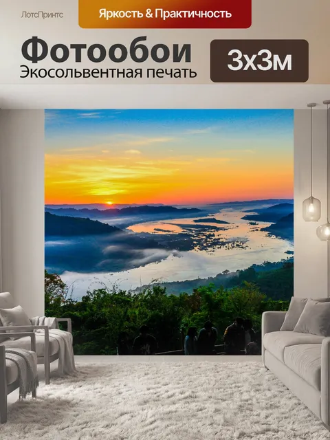 Фотообои утренний солнечный свет река Меконг