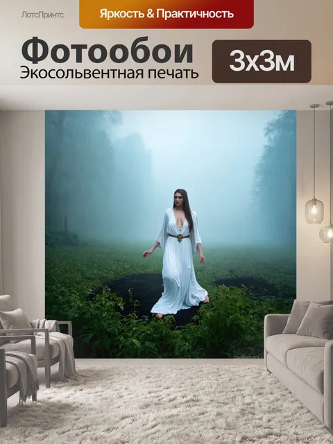 Фотообои туман в стиле фэнтези, щедрая природа, богини, вылетающие из тумана, ощущение жизни