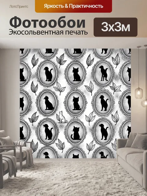 Фотообои Кошки в медальонах с листьями