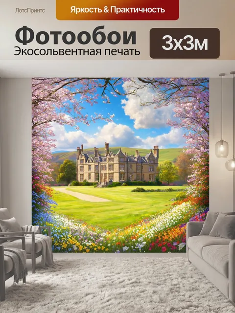 Фотообои англия, эффектный пейзаж с разноцветными весенними цветами, обрамляющими старинное поместье на фоне…