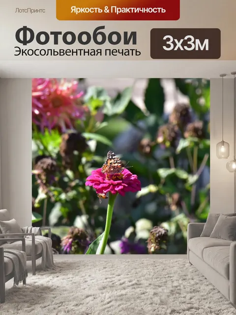 Фотообои Бабочка на розовом цветке